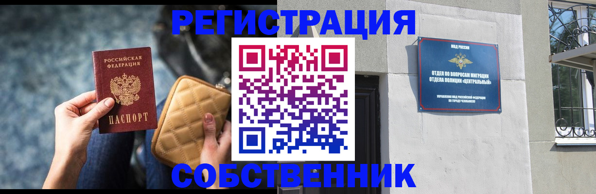 регистрация в Избербаше