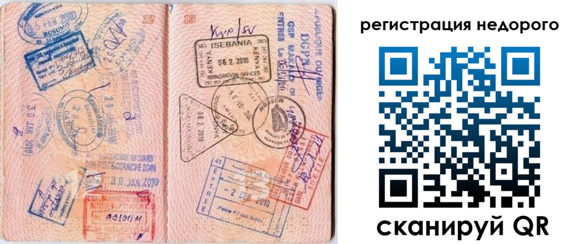 временная прописка в Избербаше