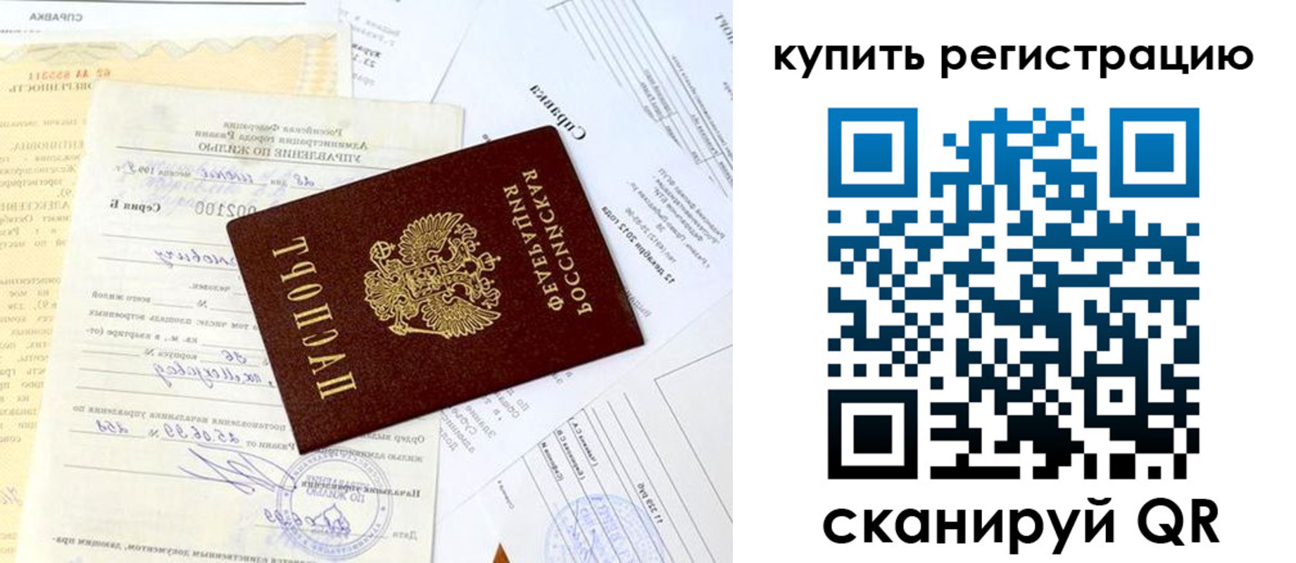 временная регистрация надежно в Избербаше