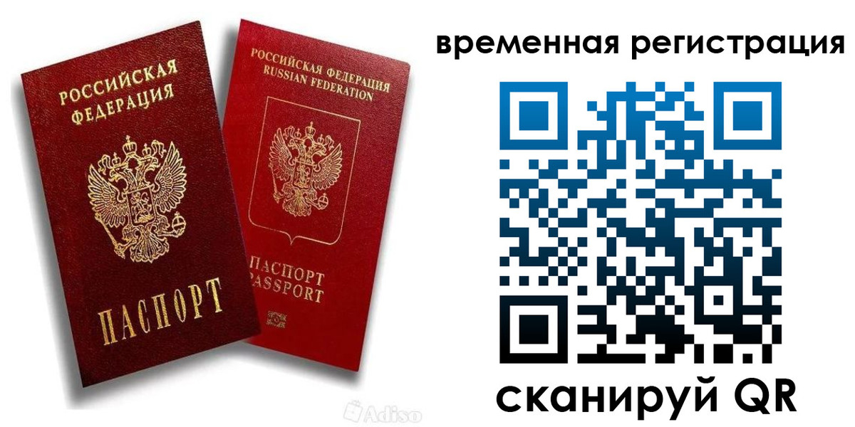 временная регистрация для школы в Избербаше