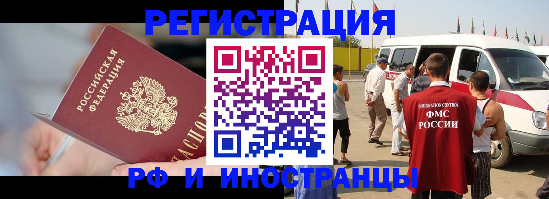 временная регистрация госуслуги в Избербаше