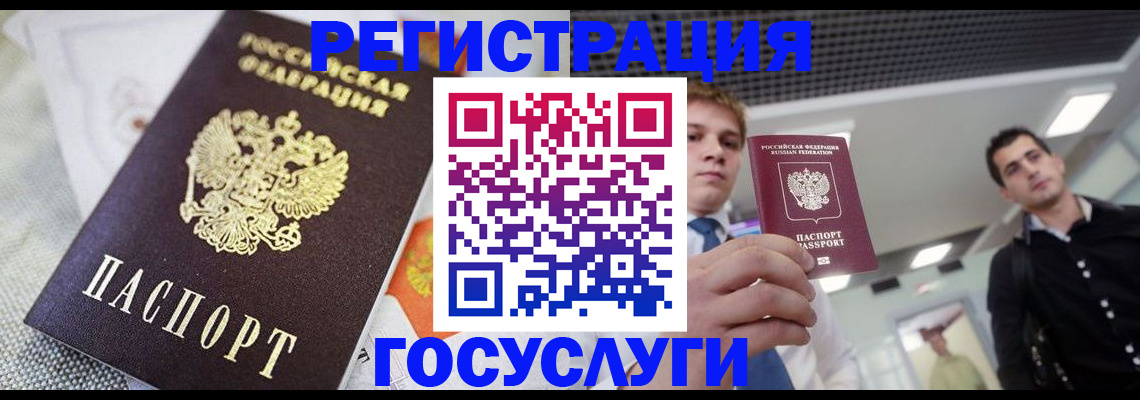 купить прописку в Избербаше