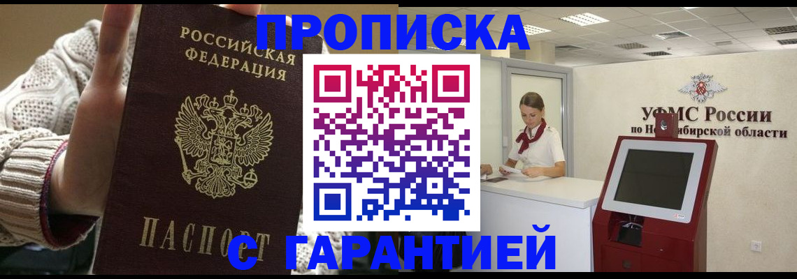 временная регистрация для школы в Избербаше