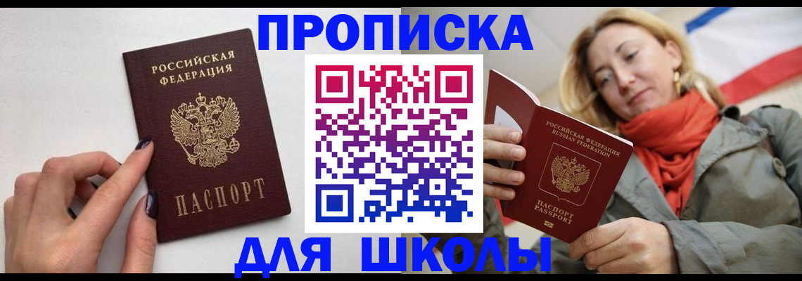 прописка гарантия в Избербаше