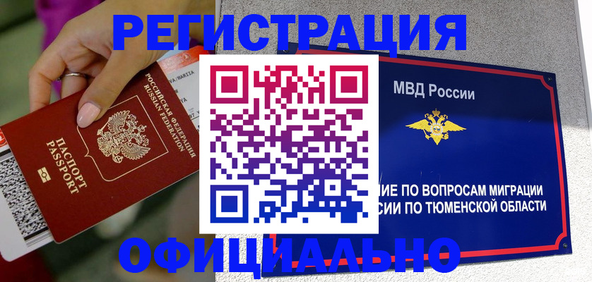 прописка от собственника в Избербаше