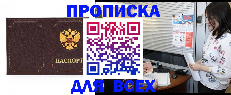 временная регистрация собственник в Избербаше