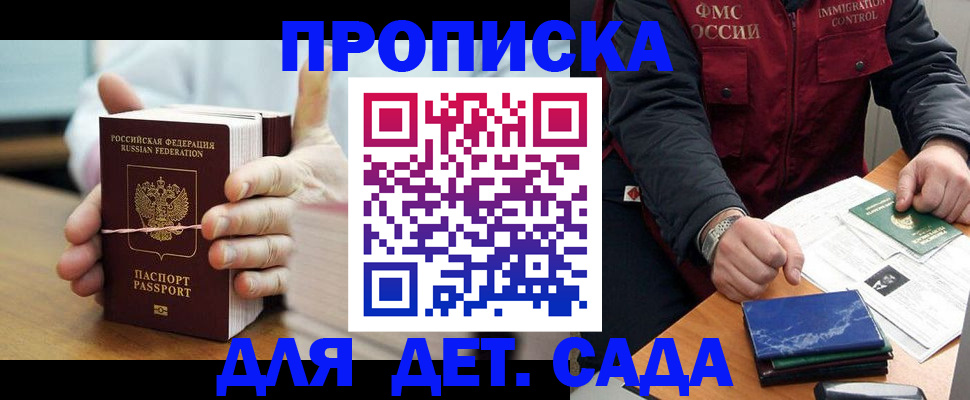 миграционный учет в Избербаше