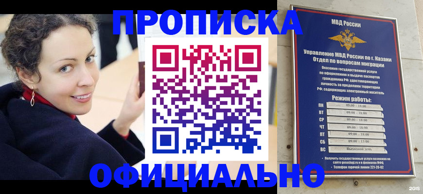 миграционный учет в Избербаше
