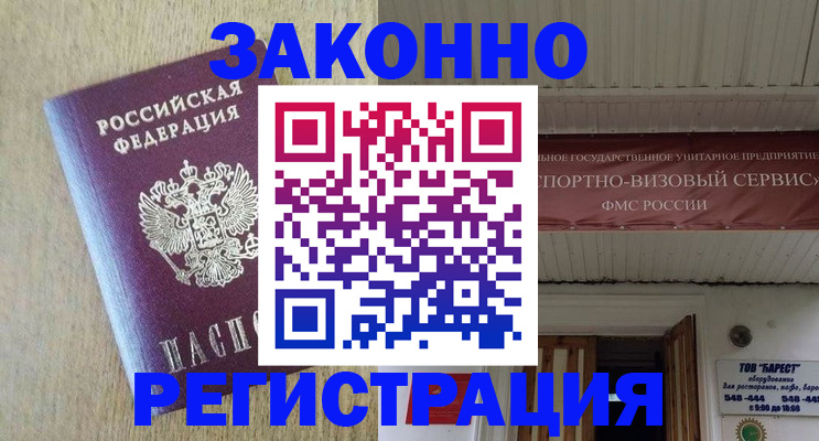 найти адрес прописки в Избербаше
