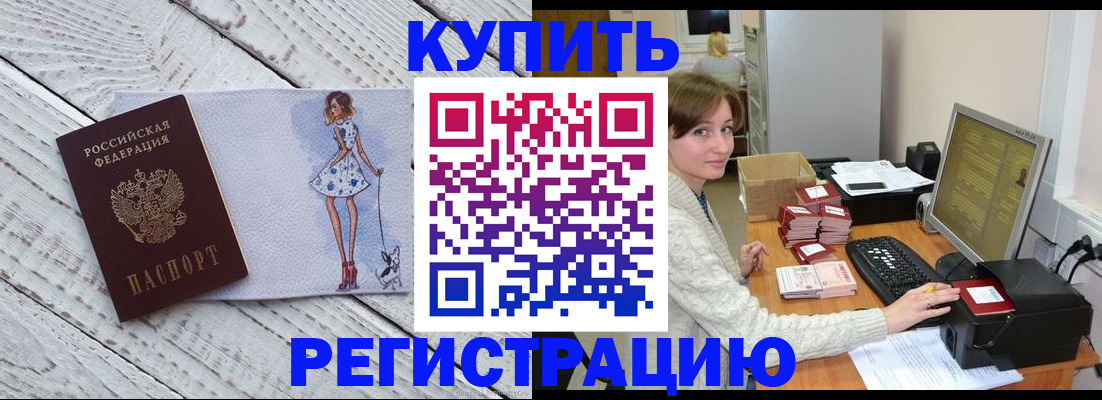 временная регистрация адрес в Избербаше
