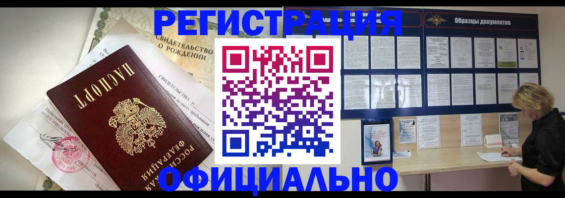 прописка гарантия в Избербаше